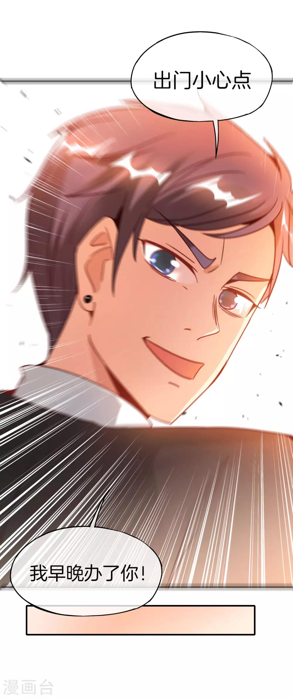 最强仙界朋友圈韩漫全集-第17话 我这一拳下去你可能会死无删减无遮挡章节图片 