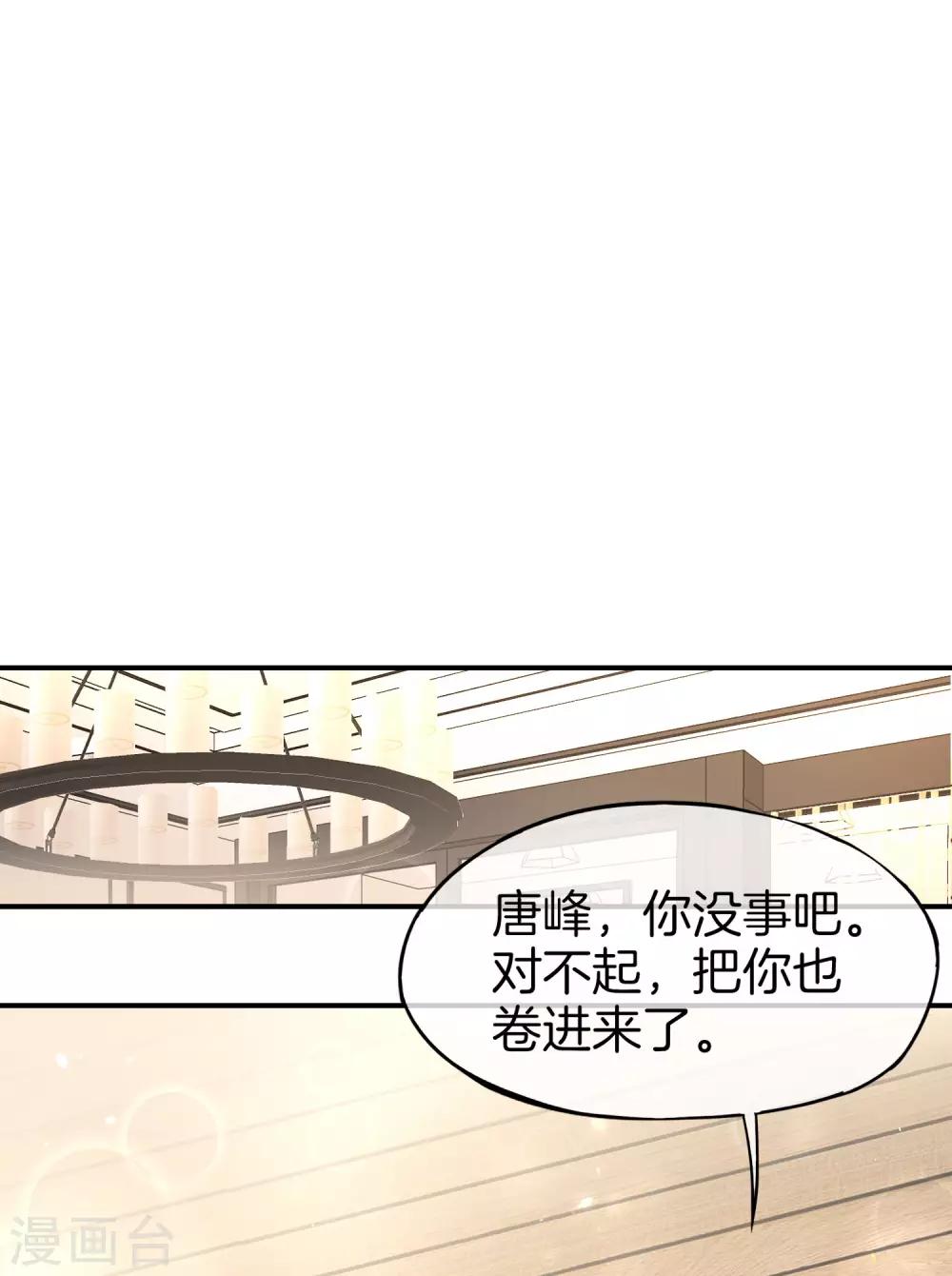 最强仙界朋友圈韩漫全集-第17话 我这一拳下去你可能会死无删减无遮挡章节图片 