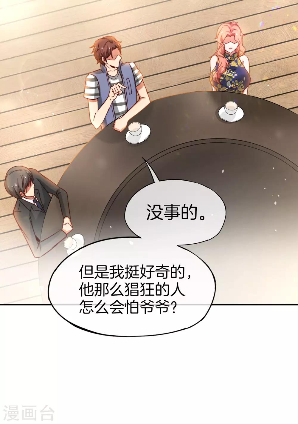 最强仙界朋友圈韩漫全集-第17话 我这一拳下去你可能会死无删减无遮挡章节图片 