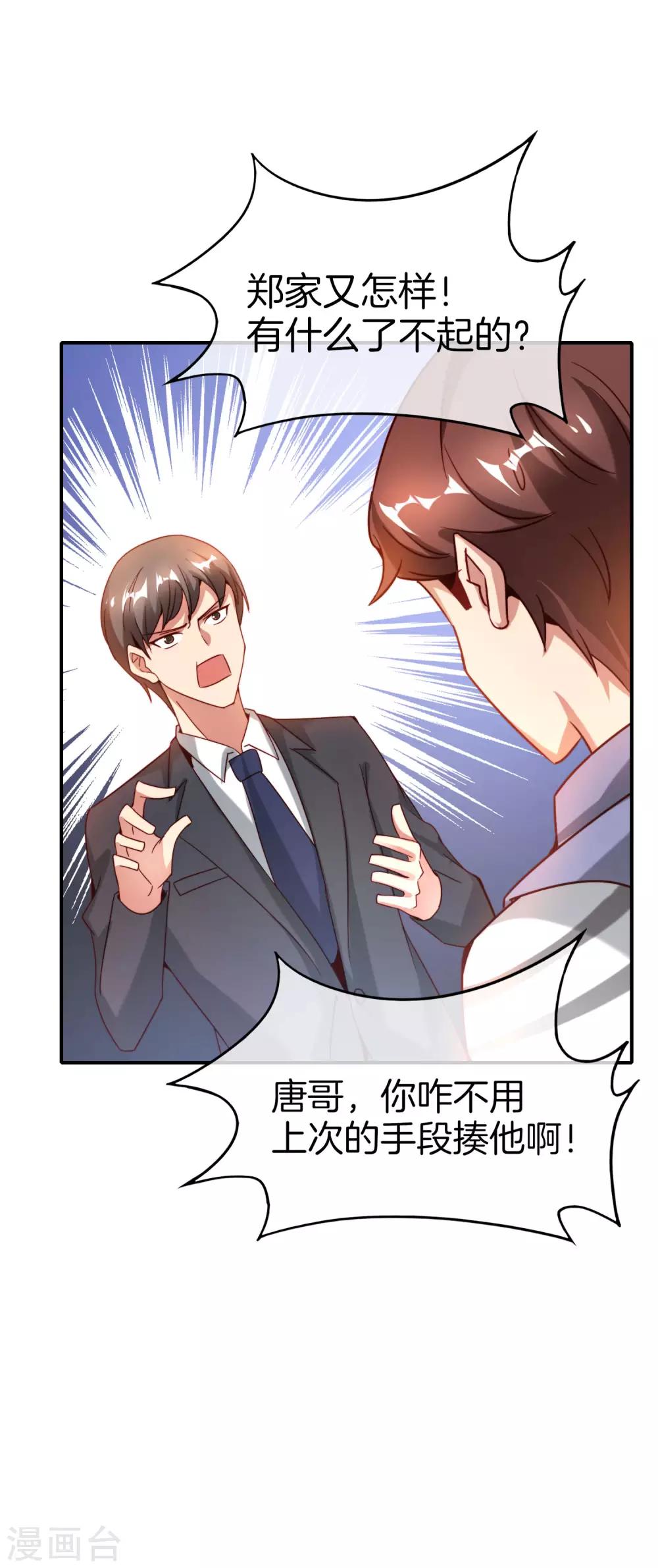 最强仙界朋友圈韩漫全集-第17话 我这一拳下去你可能会死无删减无遮挡章节图片 