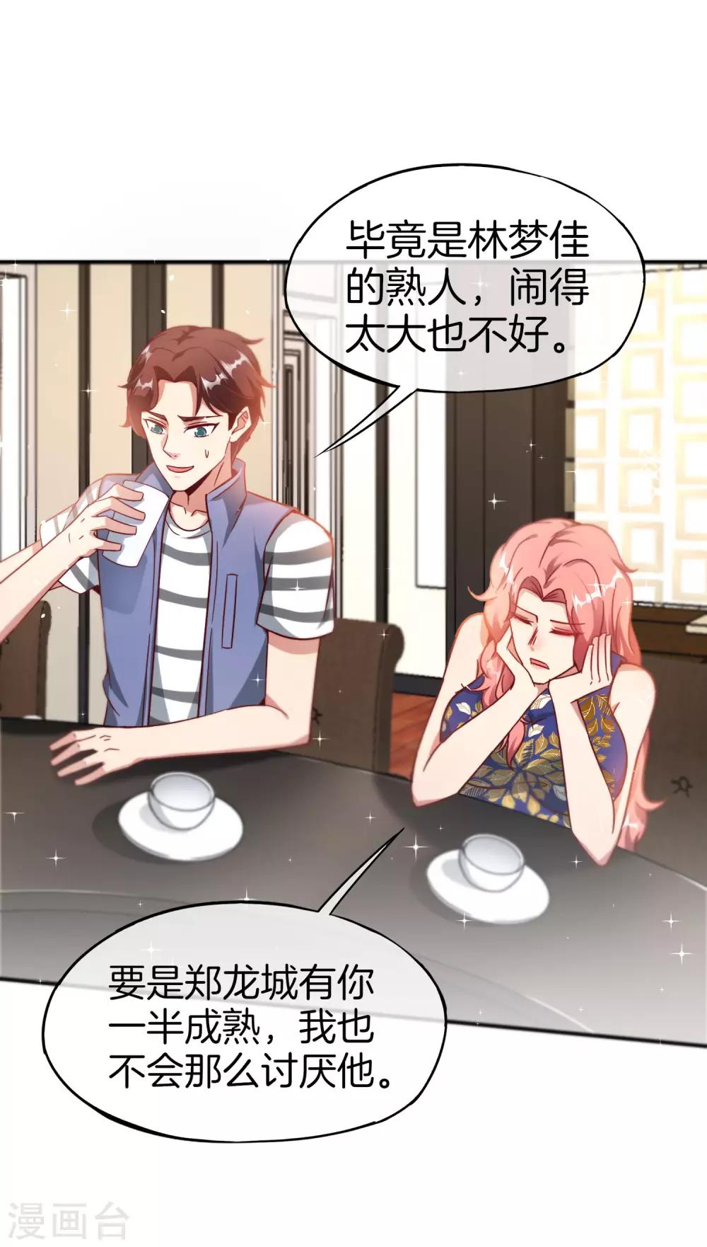 最强仙界朋友圈韩漫全集-第17话 我这一拳下去你可能会死无删减无遮挡章节图片 