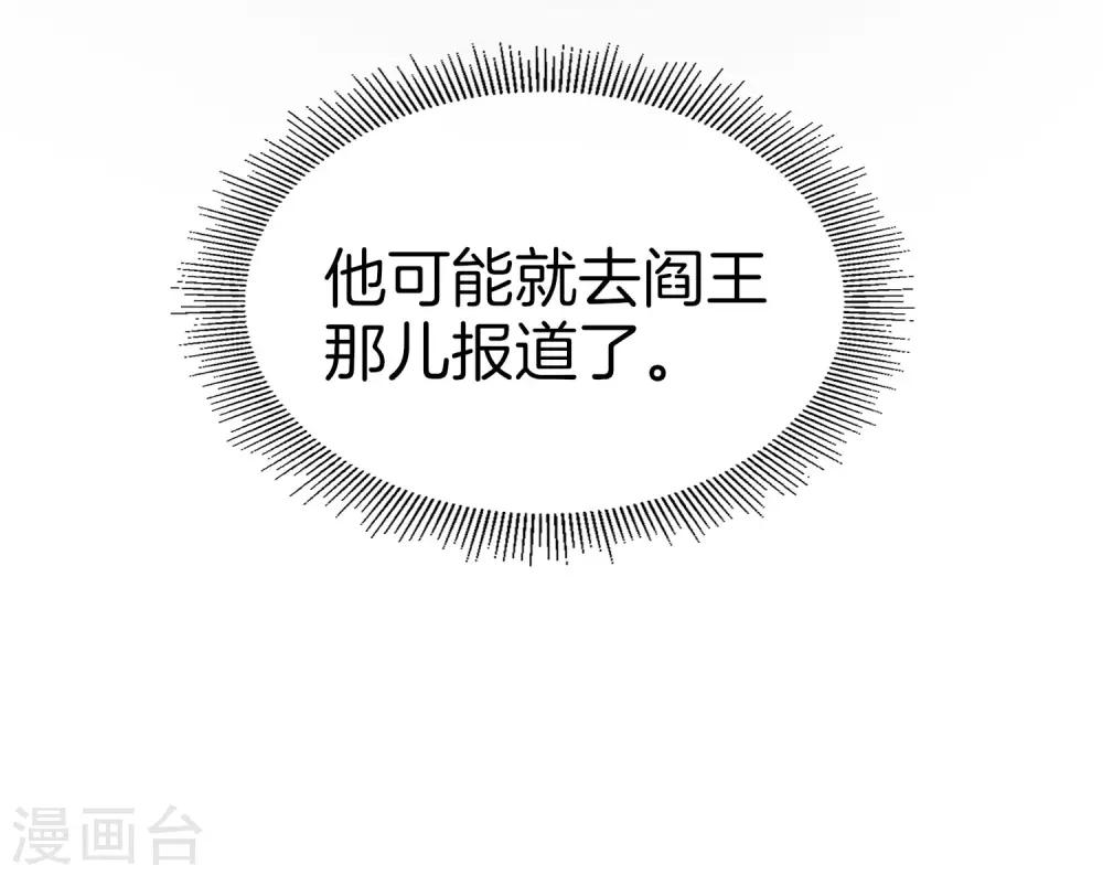 最强仙界朋友圈韩漫全集-第17话 我这一拳下去你可能会死无删减无遮挡章节图片 