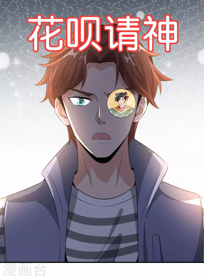 最强仙界朋友圈韩漫全集-第164话 哪吒三太子！无删减无遮挡章节图片 