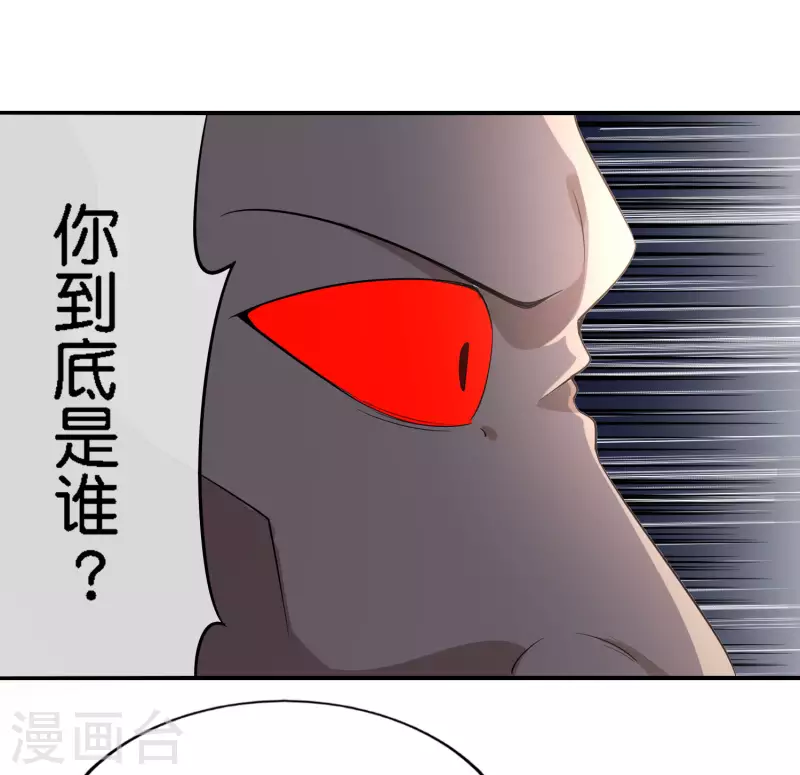 最强仙界朋友圈韩漫全集-第164话 哪吒三太子！无删减无遮挡章节图片 