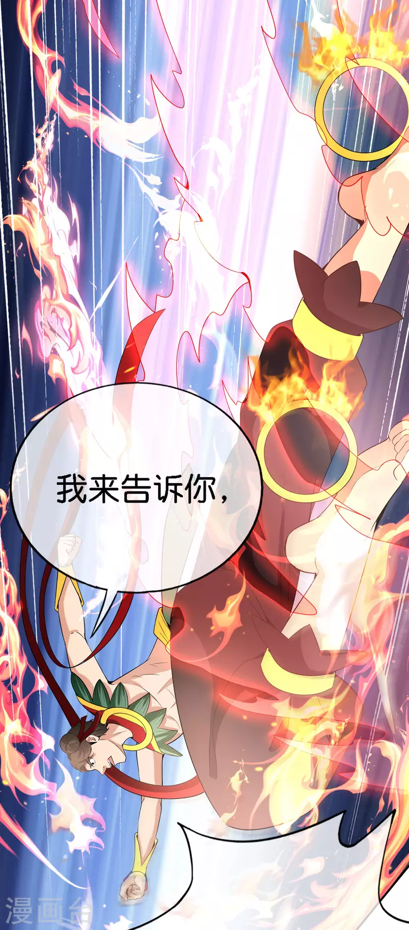 最强仙界朋友圈韩漫全集-第164话 哪吒三太子！无删减无遮挡章节图片 