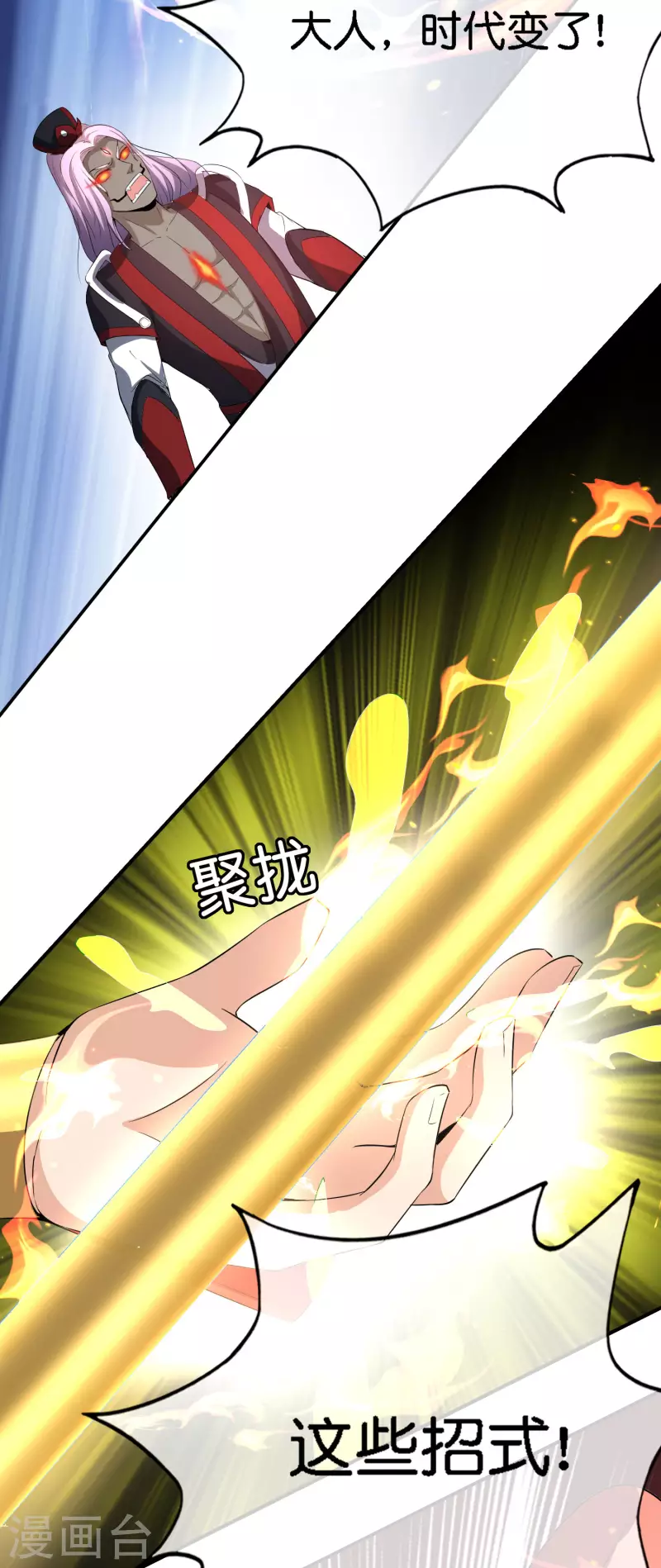 最强仙界朋友圈韩漫全集-第164话 哪吒三太子！无删减无遮挡章节图片 