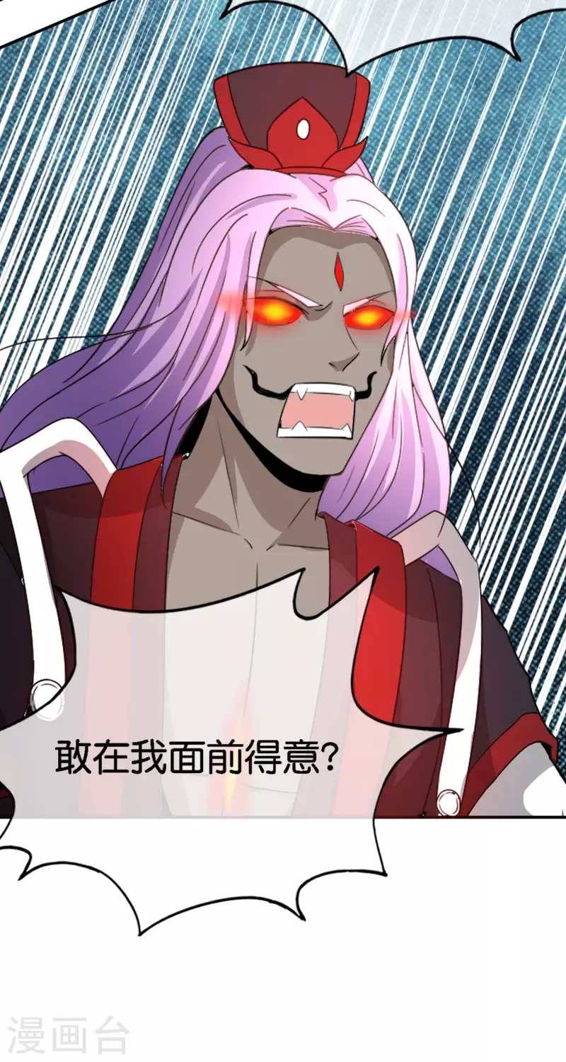 最强仙界朋友圈韩漫全集-第164话 哪吒三太子！无删减无遮挡章节图片 