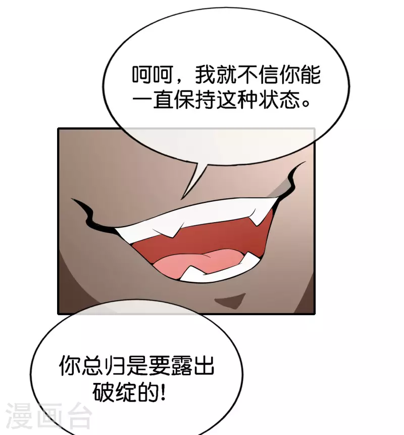 最强仙界朋友圈韩漫全集-第164话 哪吒三太子！无删减无遮挡章节图片 