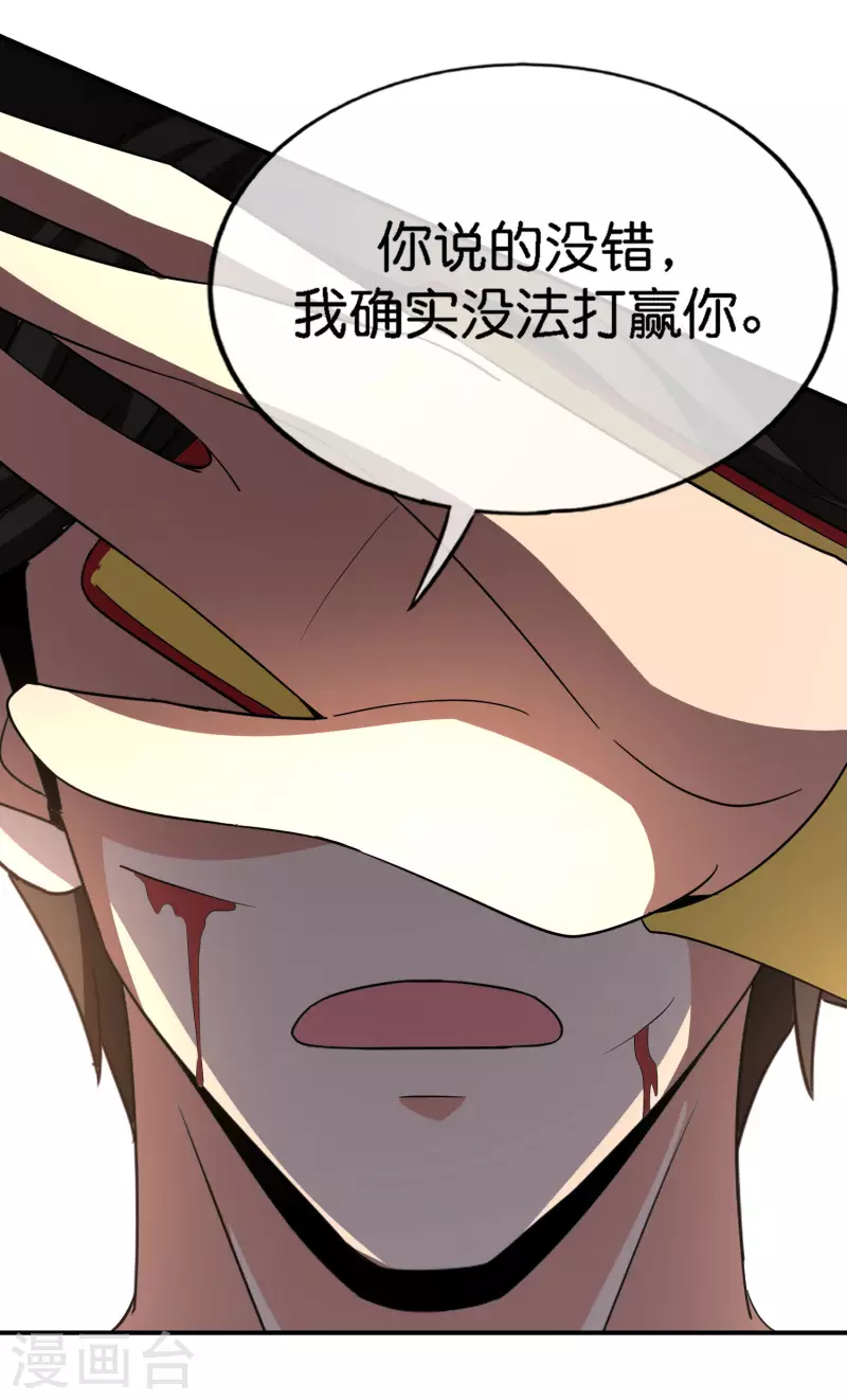 最强仙界朋友圈韩漫全集-第164话 哪吒三太子！无删减无遮挡章节图片 