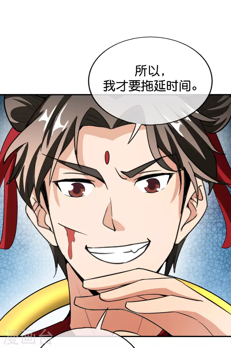最强仙界朋友圈韩漫全集-第164话 哪吒三太子！无删减无遮挡章节图片 