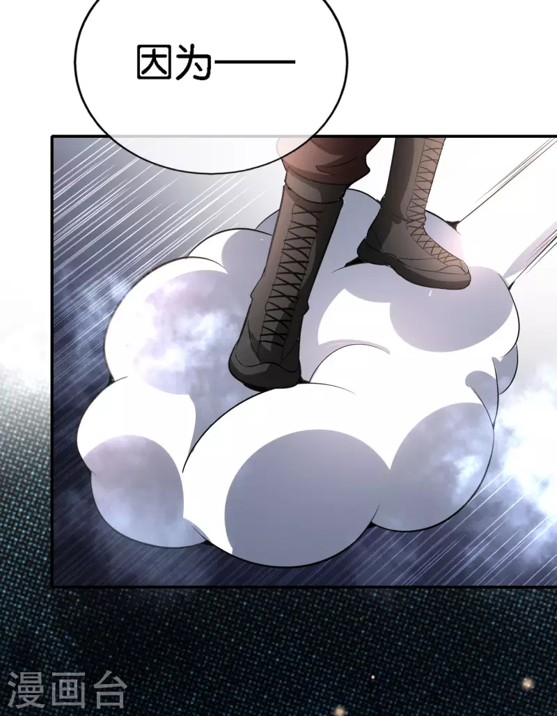 最强仙界朋友圈韩漫全集-第164话 哪吒三太子！无删减无遮挡章节图片 