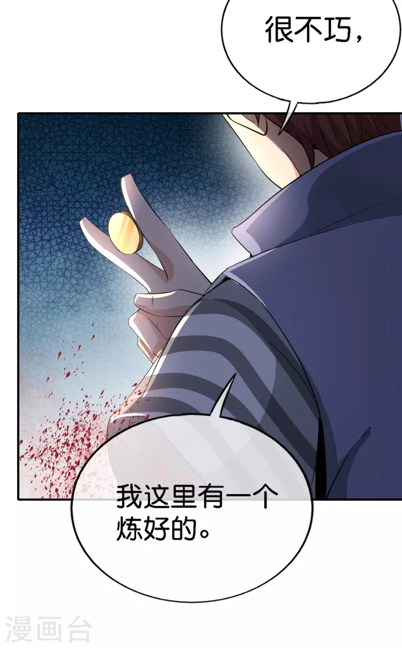 最强仙界朋友圈韩漫全集-第164话 哪吒三太子！无删减无遮挡章节图片 