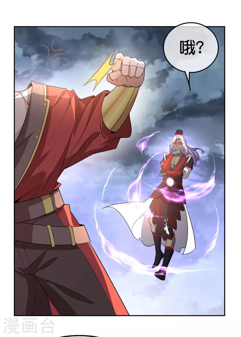 最强仙界朋友圈韩漫全集-第165话 斗战胜佛无删减无遮挡章节图片 