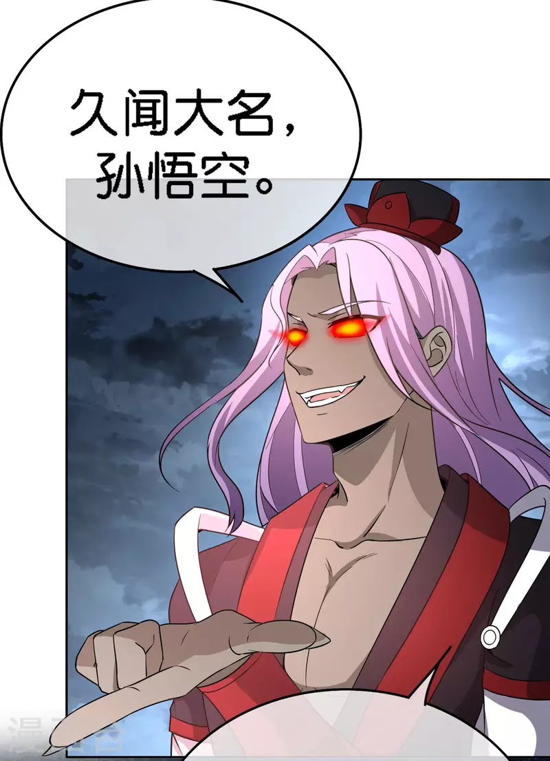 最强仙界朋友圈韩漫全集-第165话 斗战胜佛无删减无遮挡章节图片 