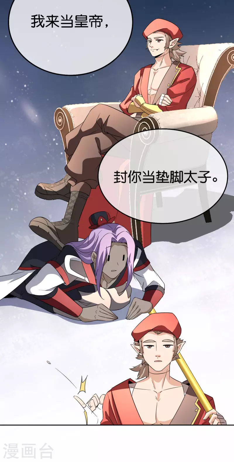 最强仙界朋友圈韩漫全集-第165话 斗战胜佛无删减无遮挡章节图片 