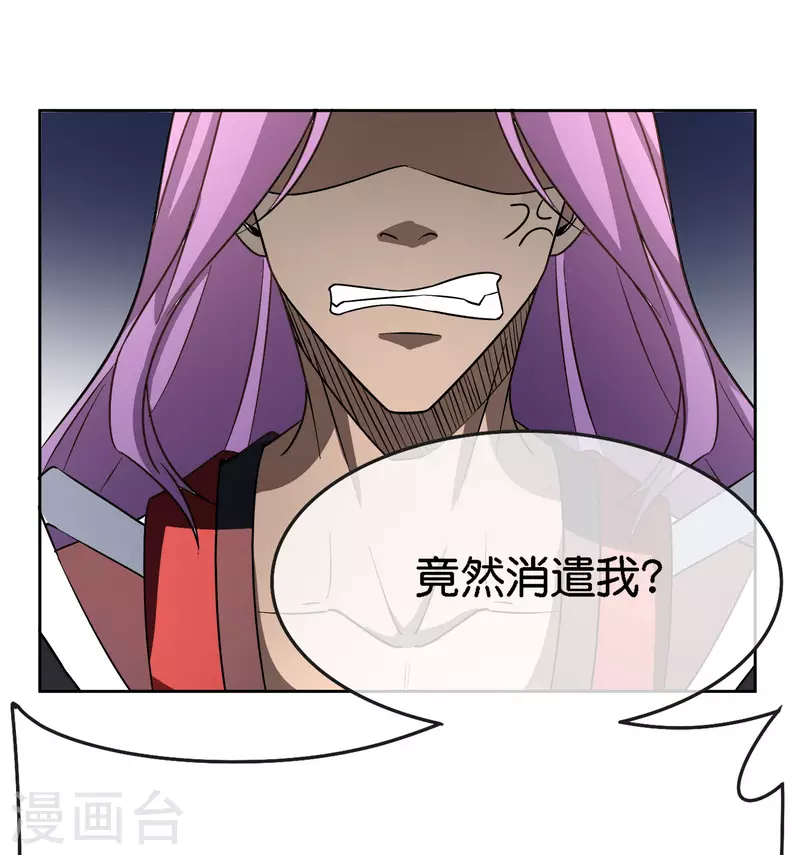 最强仙界朋友圈韩漫全集-第165话 斗战胜佛无删减无遮挡章节图片 