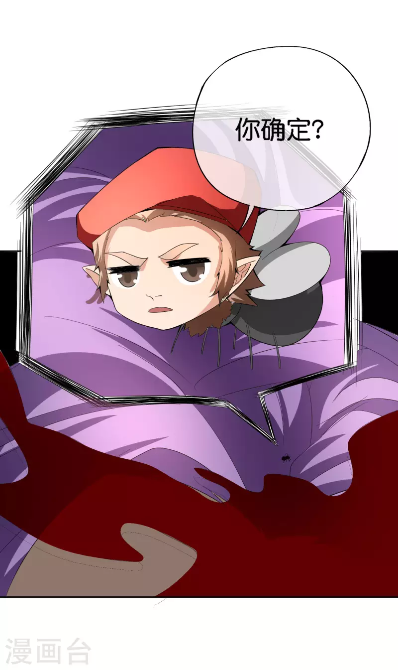 最强仙界朋友圈韩漫全集-第166话 神仙天团！无删减无遮挡章节图片 