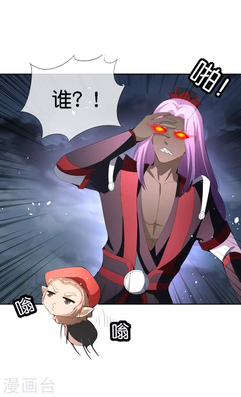 最强仙界朋友圈韩漫全集-第166话 神仙天团！无删减无遮挡章节图片 