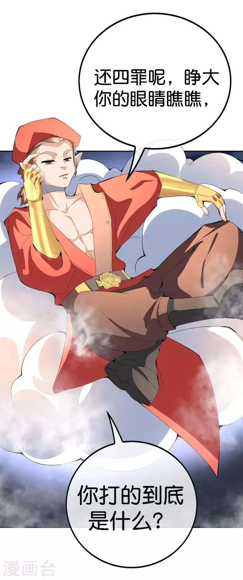 最强仙界朋友圈韩漫全集-第166话 神仙天团！无删减无遮挡章节图片 