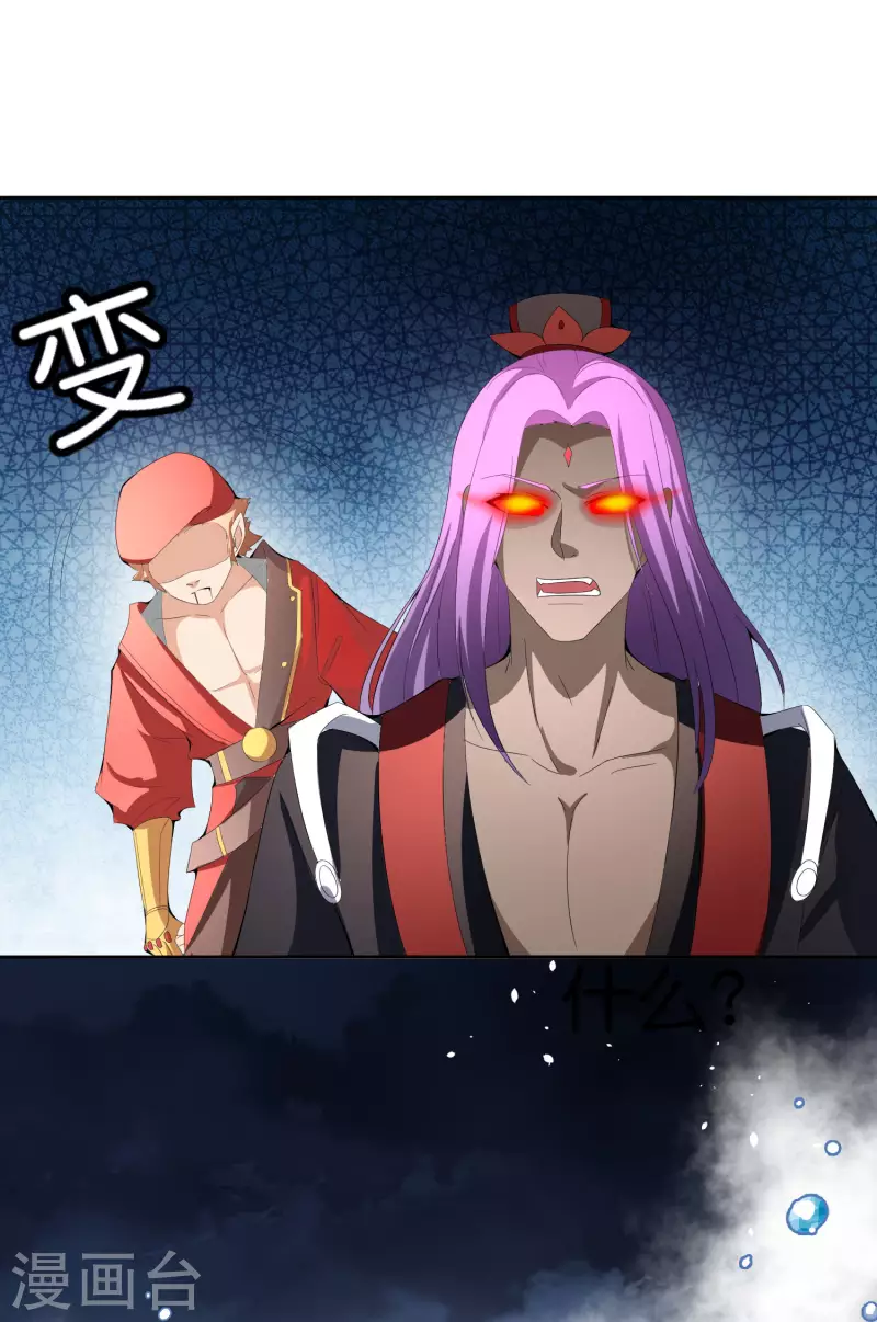 最强仙界朋友圈韩漫全集-第166话 神仙天团！无删减无遮挡章节图片 