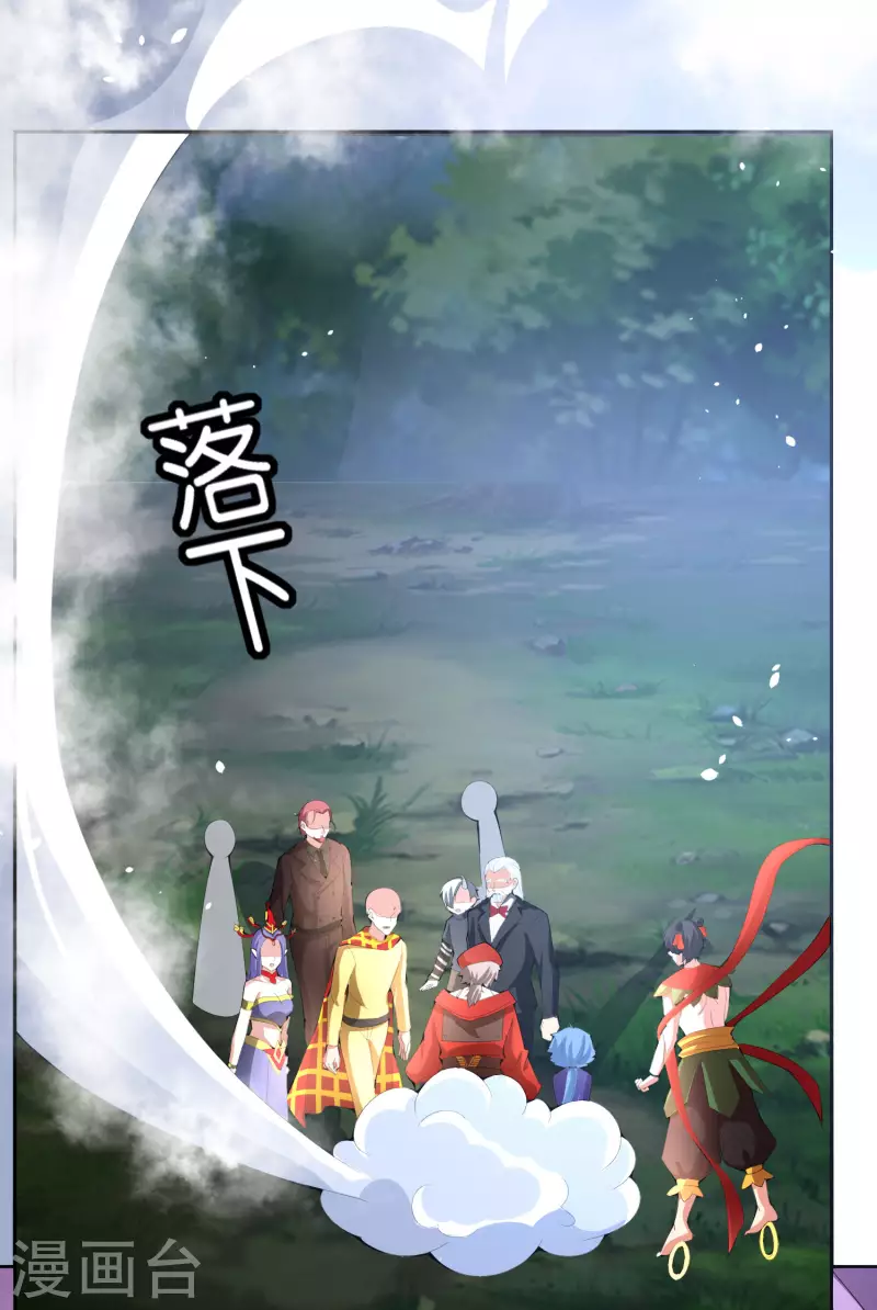 最强仙界朋友圈韩漫全集-第166话 神仙天团！无删减无遮挡章节图片 