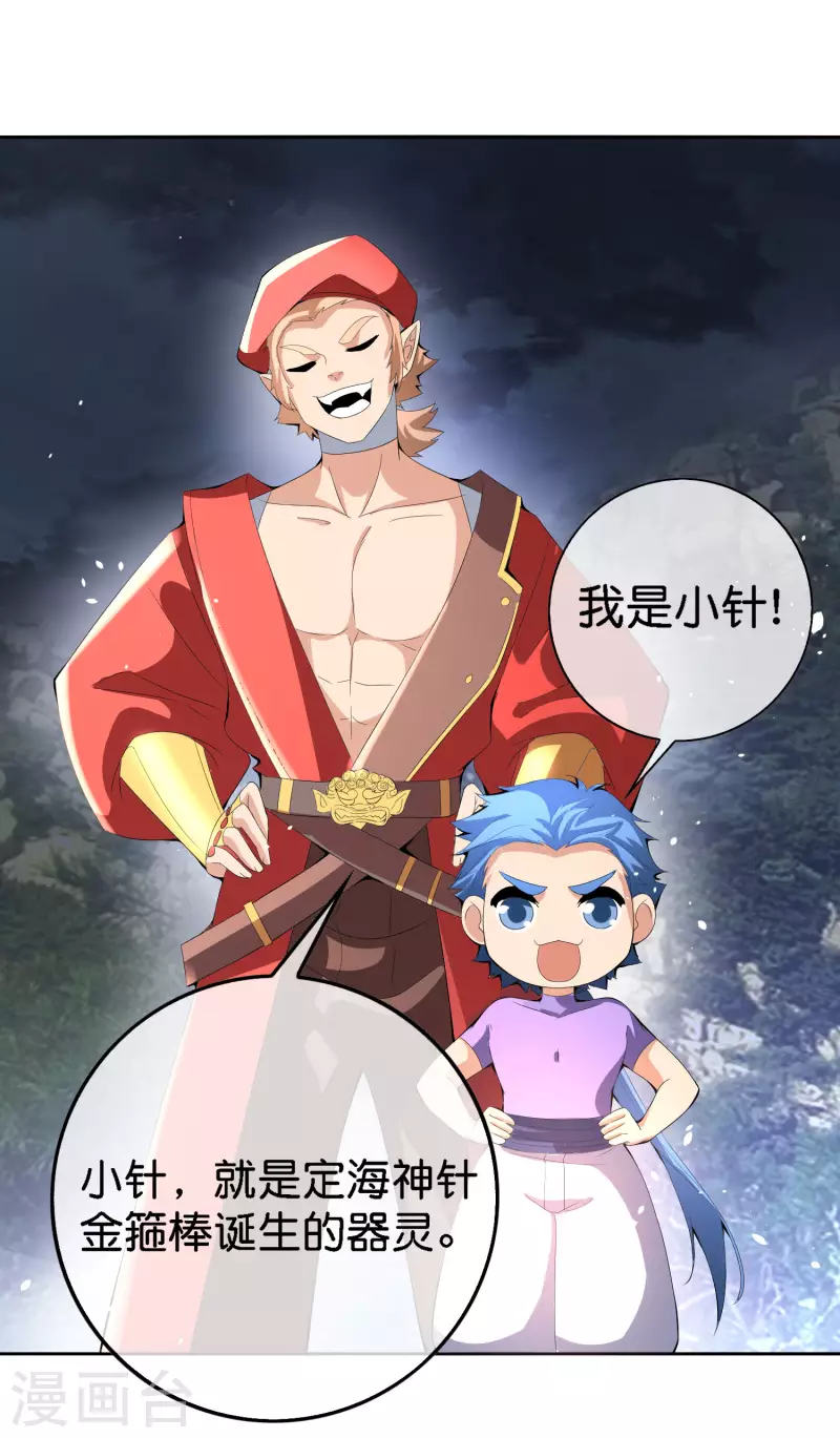 最强仙界朋友圈韩漫全集-第166话 神仙天团！无删减无遮挡章节图片 