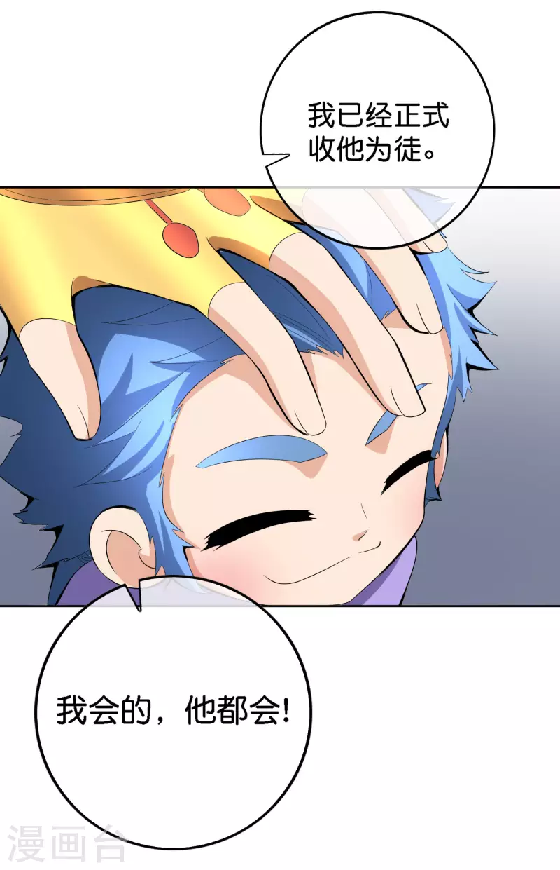 最强仙界朋友圈韩漫全集-第166话 神仙天团！无删减无遮挡章节图片 