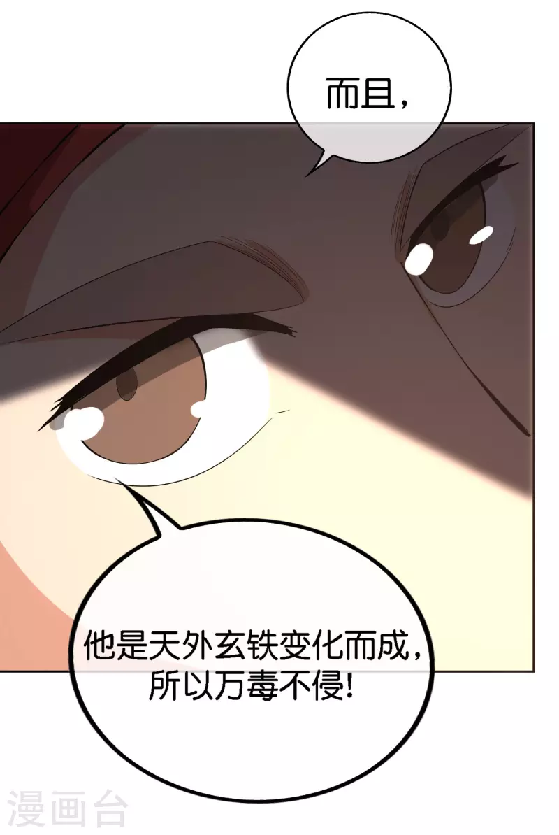 最强仙界朋友圈韩漫全集-第166话 神仙天团！无删减无遮挡章节图片 