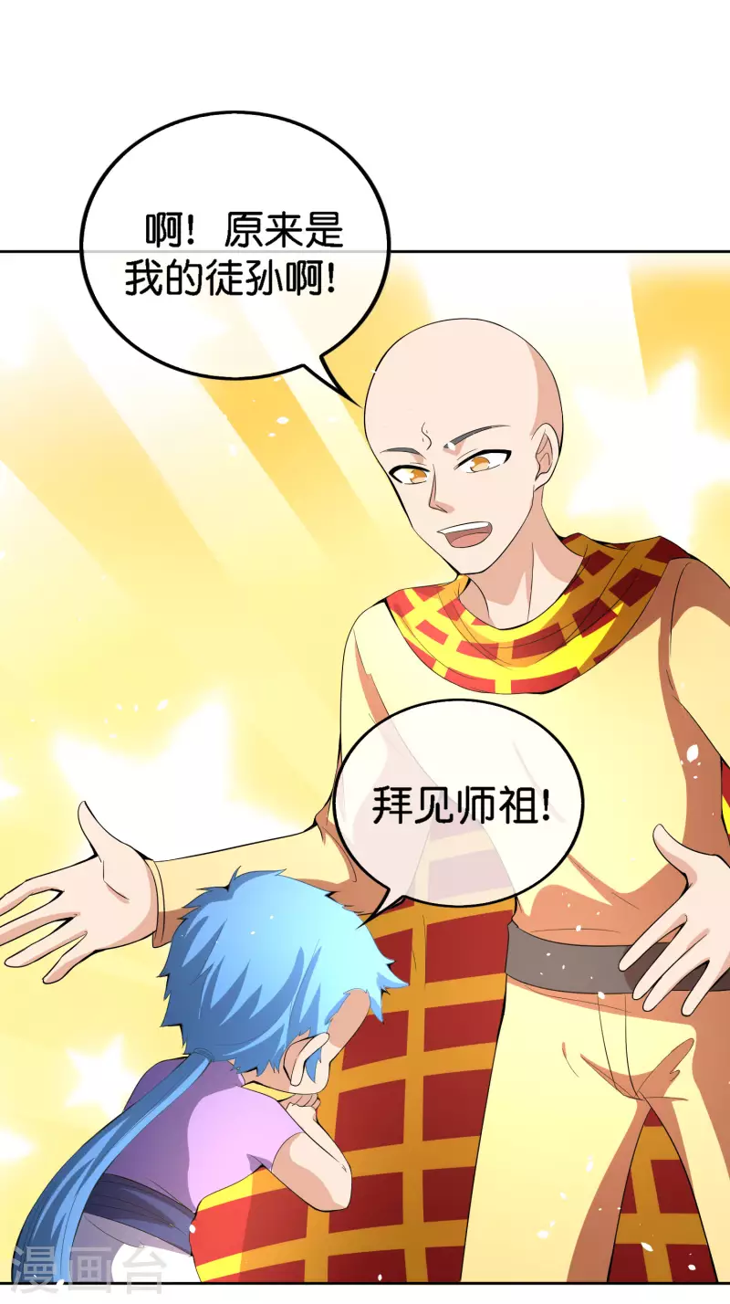 最强仙界朋友圈韩漫全集-第166话 神仙天团！无删减无遮挡章节图片 