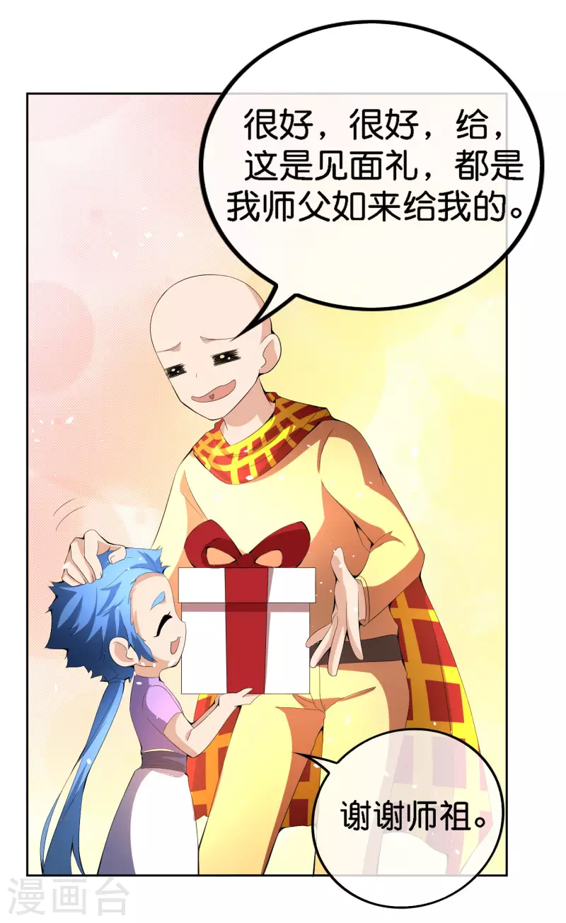 最强仙界朋友圈韩漫全集-第166话 神仙天团！无删减无遮挡章节图片 