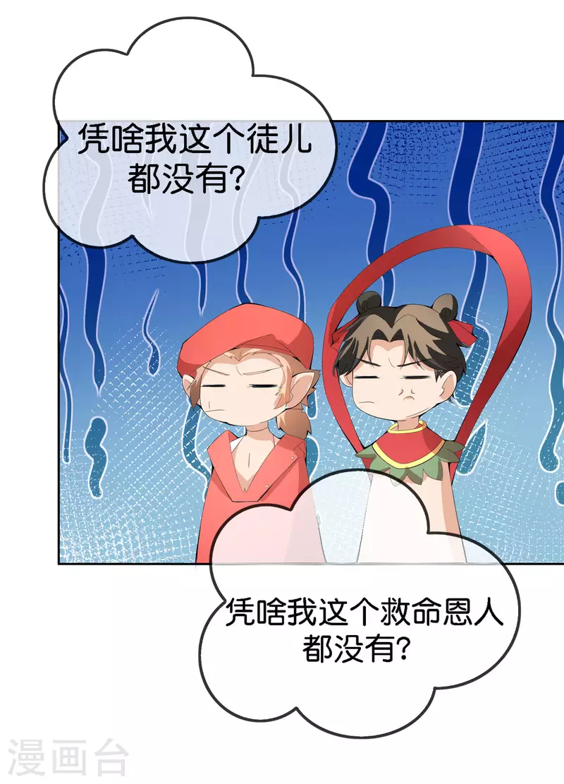 最强仙界朋友圈韩漫全集-第166话 神仙天团！无删减无遮挡章节图片 