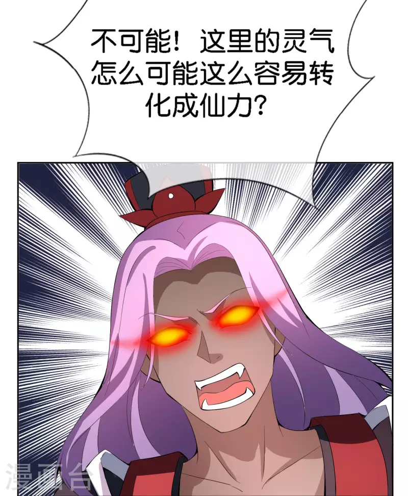 最强仙界朋友圈韩漫全集-第166话 神仙天团！无删减无遮挡章节图片 