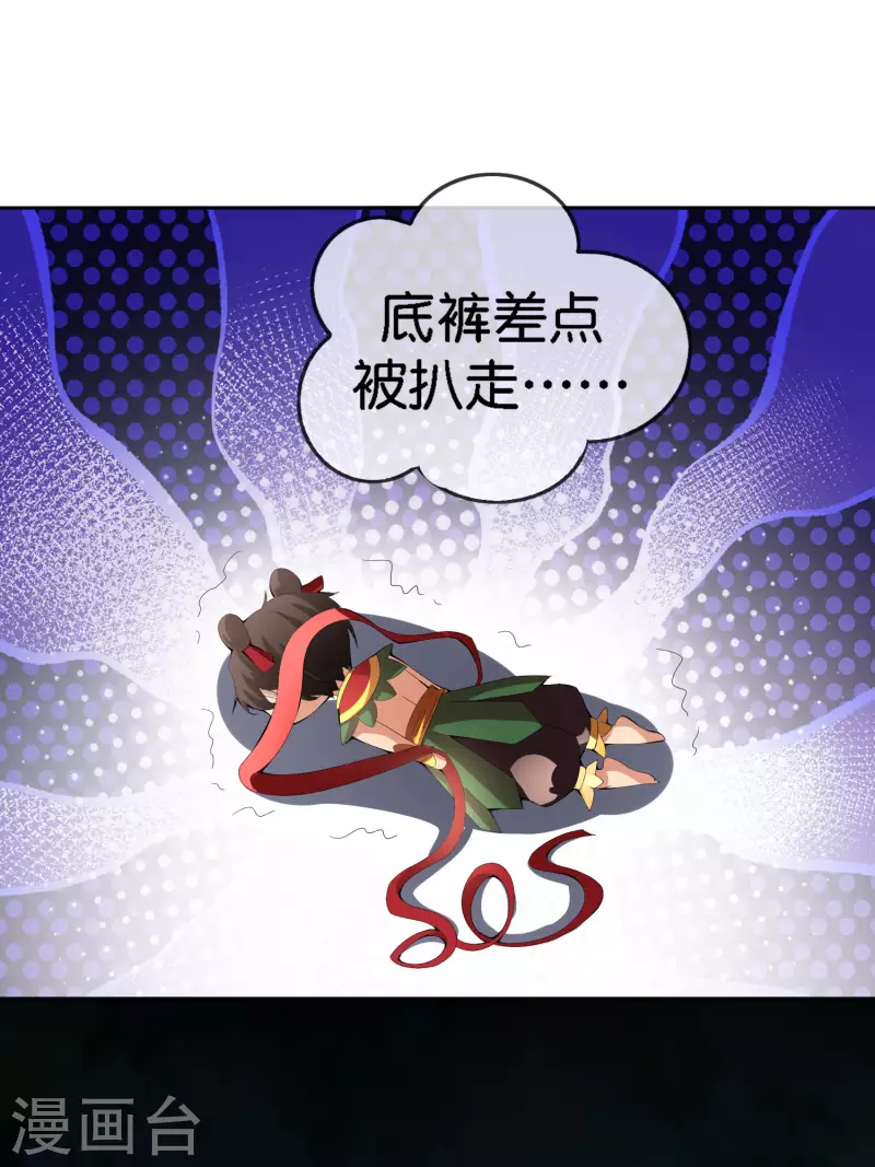 最强仙界朋友圈韩漫全集-第166话 神仙天团！无删减无遮挡章节图片 