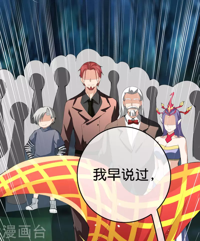最强仙界朋友圈韩漫全集-第166话 神仙天团！无删减无遮挡章节图片 