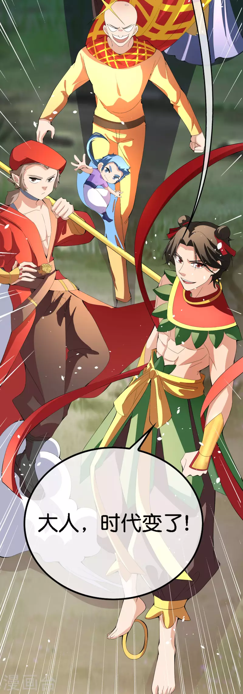 最强仙界朋友圈韩漫全集-第166话 神仙天团！无删减无遮挡章节图片 