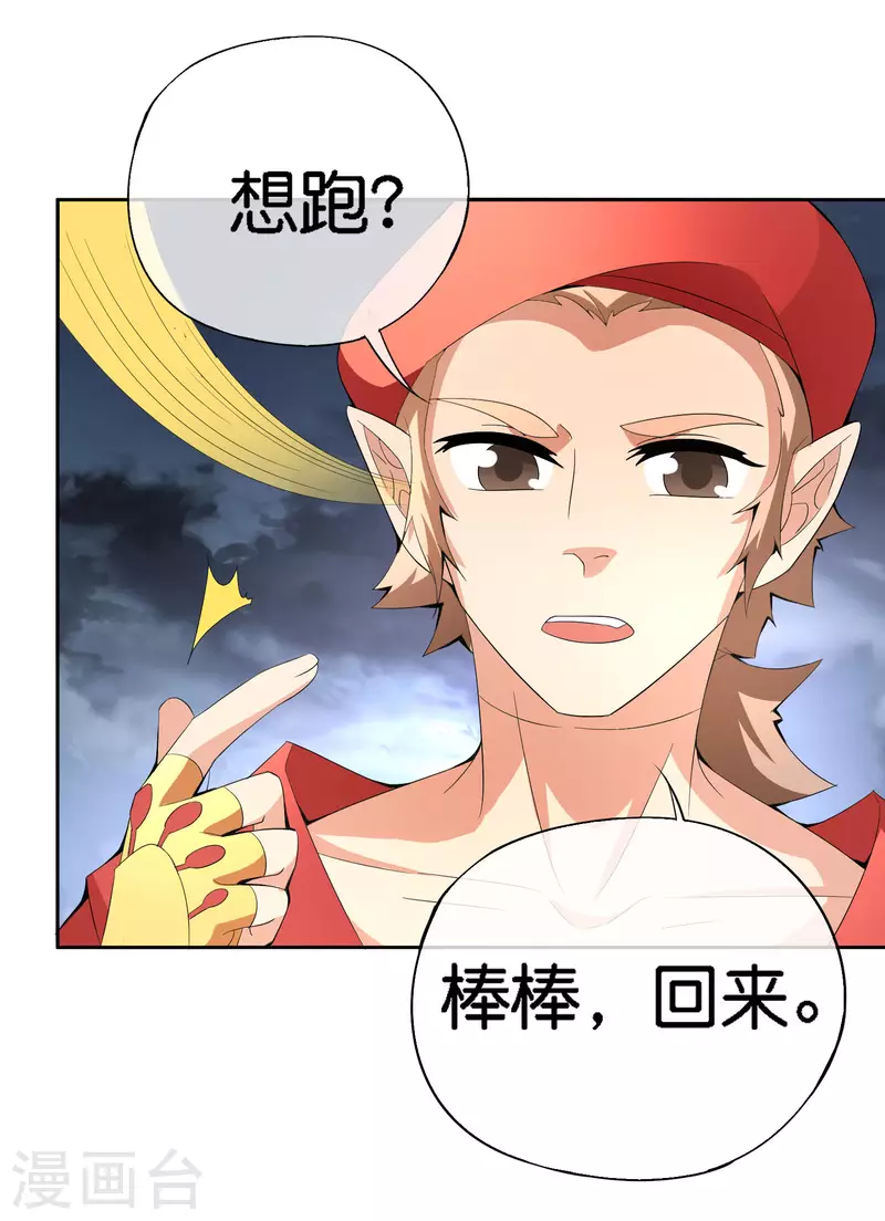 最强仙界朋友圈韩漫全集-第166话 神仙天团！无删减无遮挡章节图片 