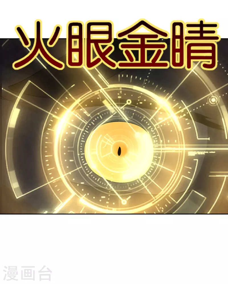 最强仙界朋友圈韩漫全集-第166话 神仙天团！无删减无遮挡章节图片 