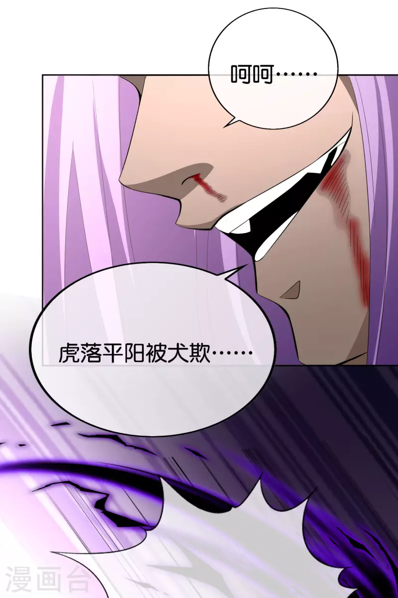 最强仙界朋友圈韩漫全集-第167话 悟空的死穴？无删减无遮挡章节图片 