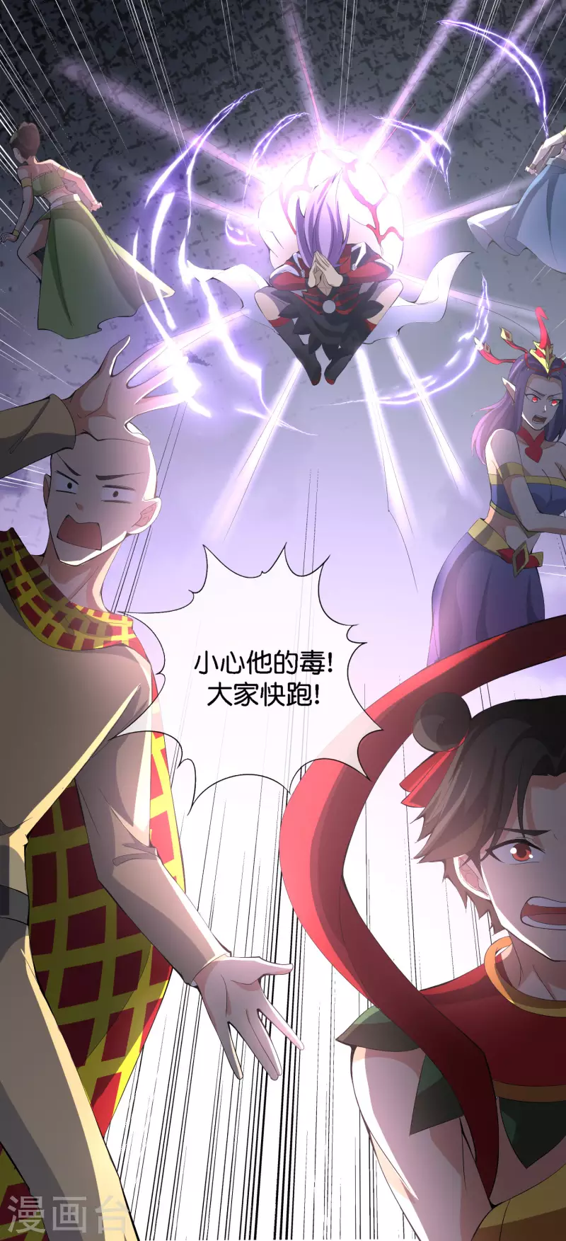 最强仙界朋友圈韩漫全集-第167话 悟空的死穴？无删减无遮挡章节图片 