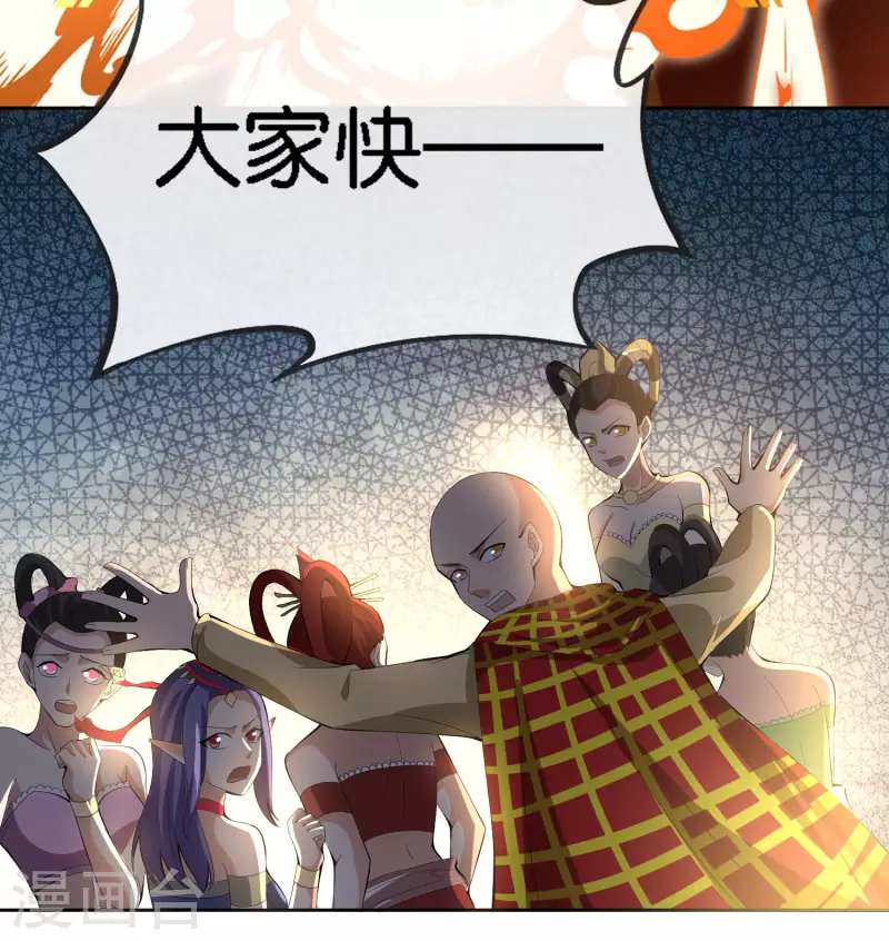 最强仙界朋友圈韩漫全集-第167话 悟空的死穴？无删减无遮挡章节图片 