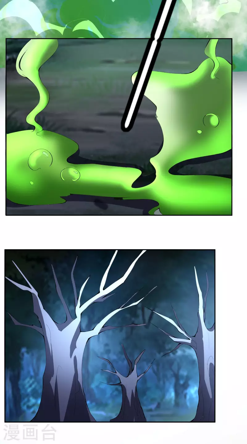 最强仙界朋友圈韩漫全集-第167话 悟空的死穴？无删减无遮挡章节图片 