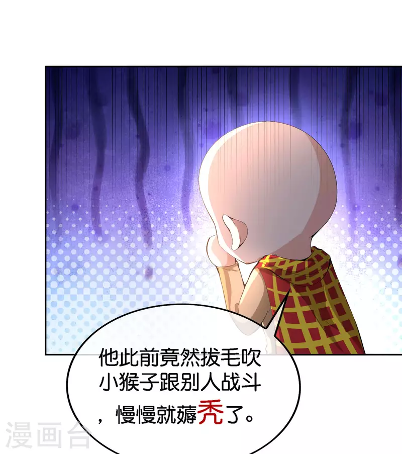 最强仙界朋友圈韩漫全集-第167话 悟空的死穴？无删减无遮挡章节图片 