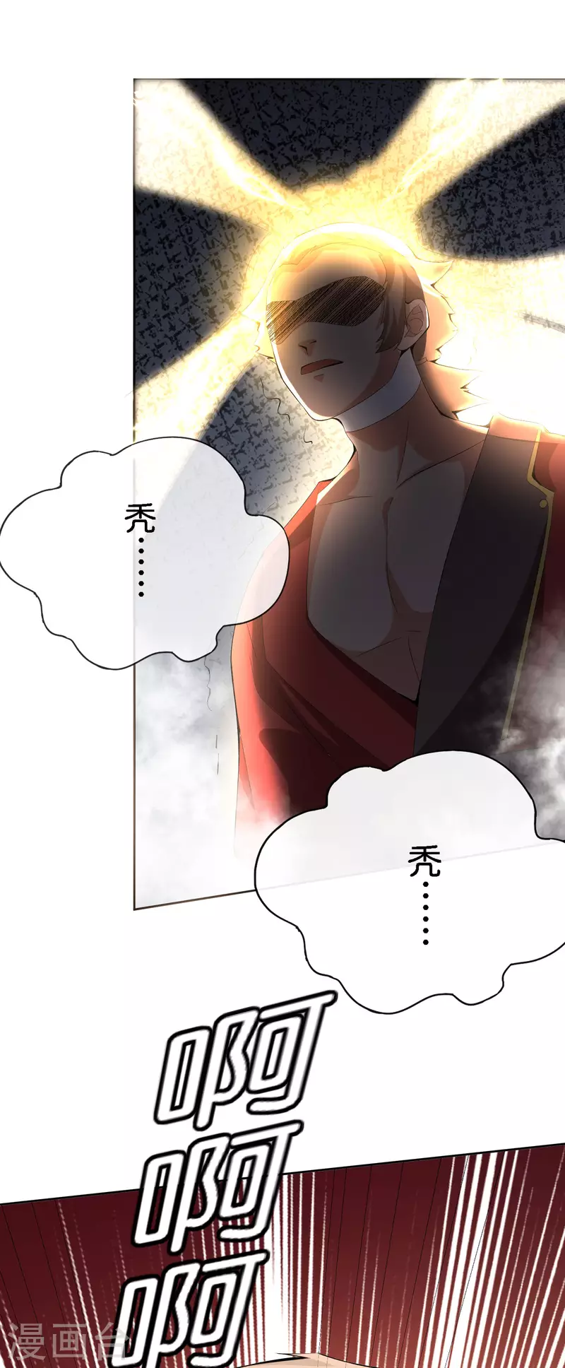 最强仙界朋友圈韩漫全集-第167话 悟空的死穴？无删减无遮挡章节图片 