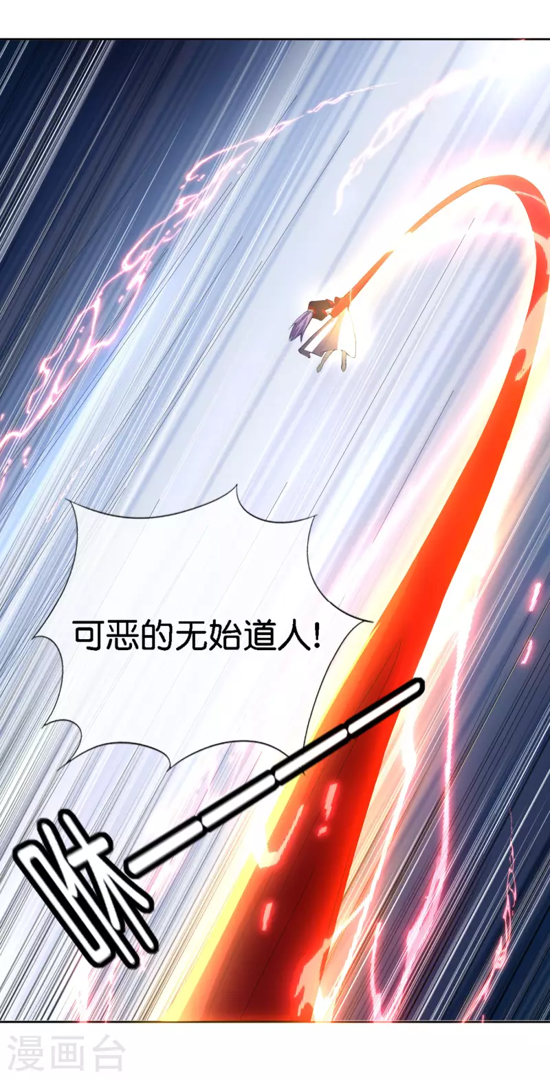 最强仙界朋友圈韩漫全集-第167话 悟空的死穴？无删减无遮挡章节图片 