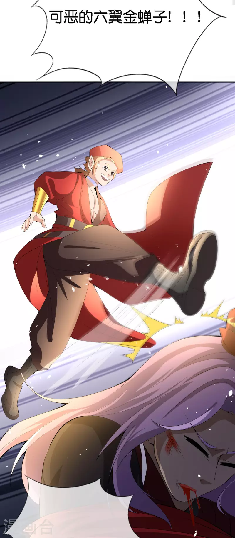 最强仙界朋友圈韩漫全集-第167话 悟空的死穴？无删减无遮挡章节图片 
