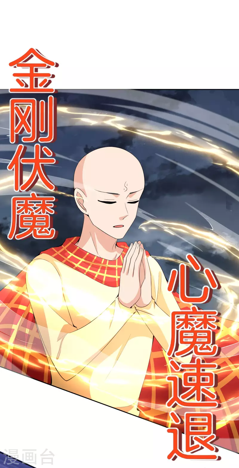 最强仙界朋友圈韩漫全集-第168话 华夏修仙职业技术学院无删减无遮挡章节图片 