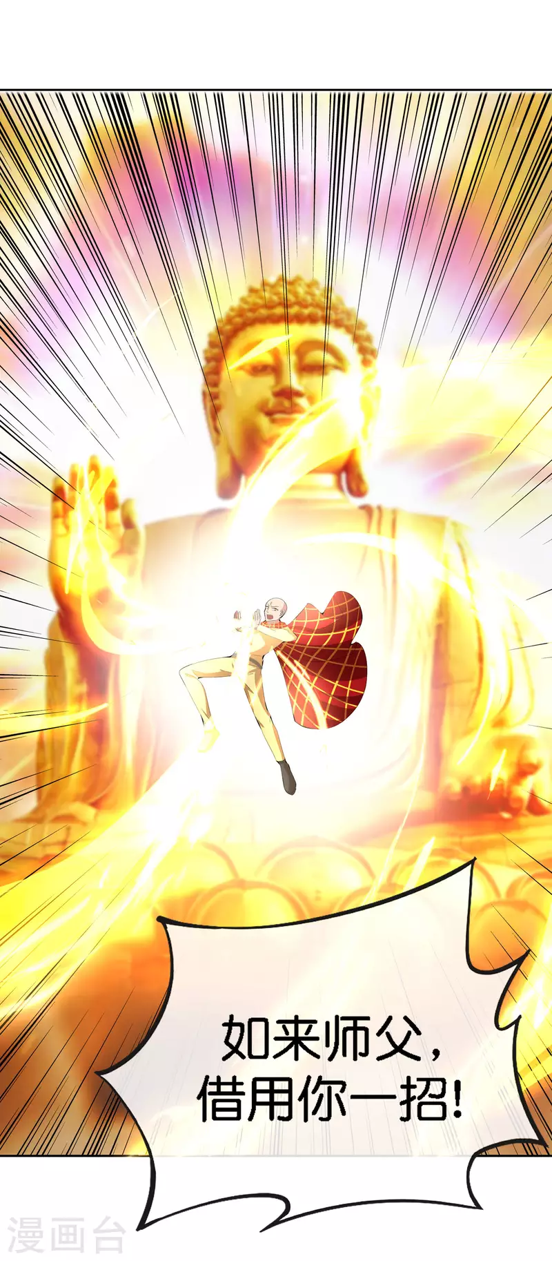 最强仙界朋友圈韩漫全集-第168话 华夏修仙职业技术学院无删减无遮挡章节图片 