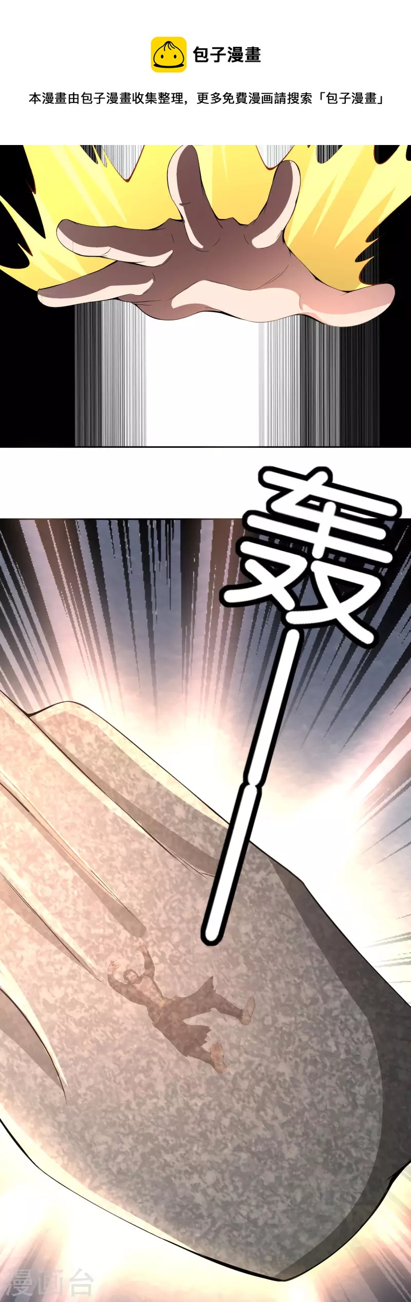 最强仙界朋友圈韩漫全集-第168话 华夏修仙职业技术学院无删减无遮挡章节图片 