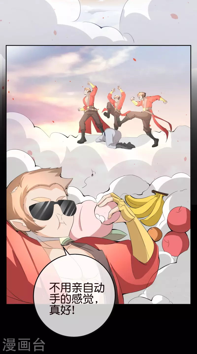 最强仙界朋友圈韩漫全集-第168话 华夏修仙职业技术学院无删减无遮挡章节图片 
