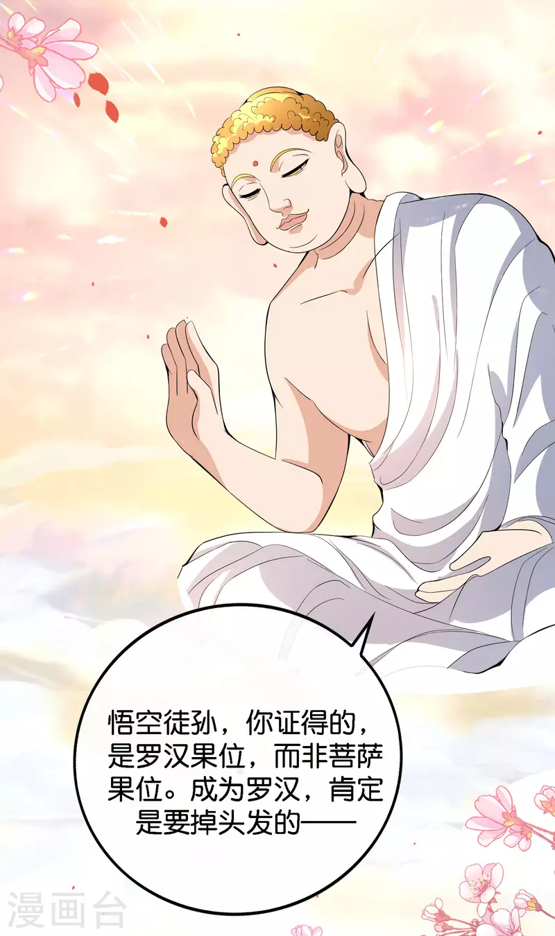 最强仙界朋友圈韩漫全集-第168话 华夏修仙职业技术学院无删减无遮挡章节图片 